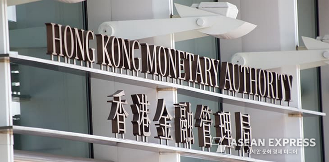 홍콩 금융관리국(Hong Kong Monetary Authority) / 사진=아세안 익스프레스 DB