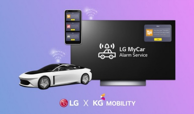 마이카 알람 서비스 / 사진=LG전자 제공