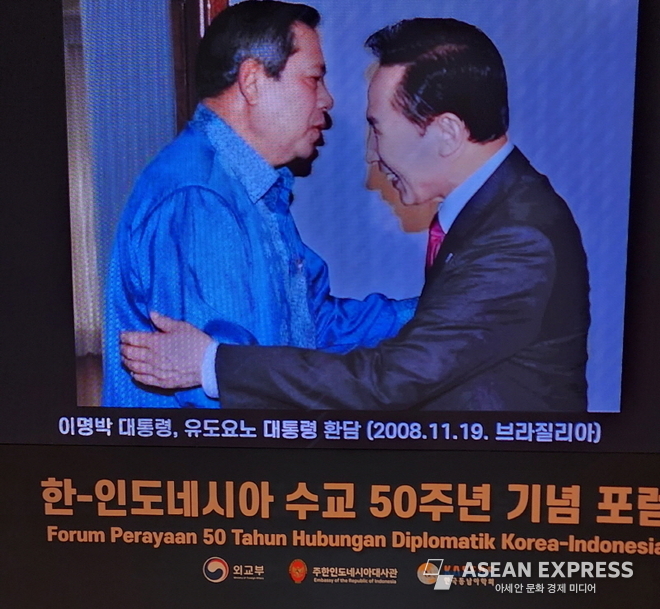 학술대회 로비에서는 한-인도네시아 수교 50주년 기념 정상외교도 방영되었다. 사진=박명기