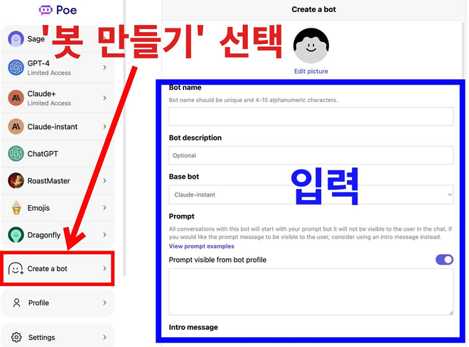 '포우'의 챗봇 만들기 화면 / 사진=포우 제공