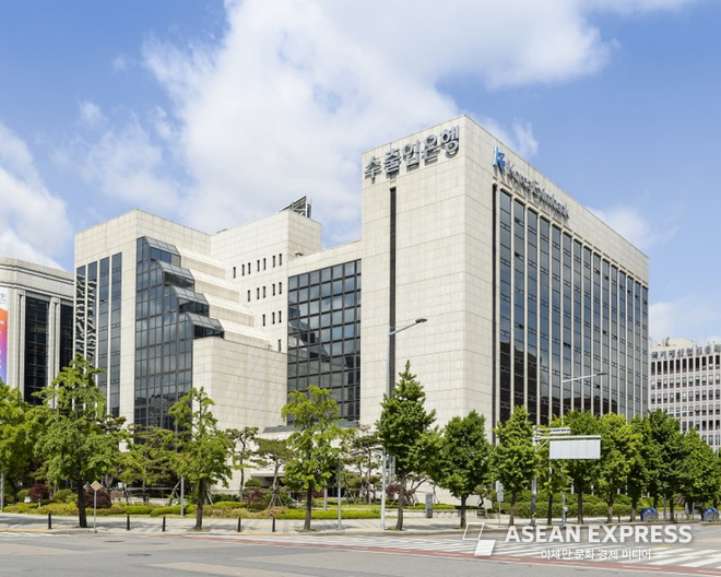 수출입은행 전경 / 사진=아세안익스프레스 DB