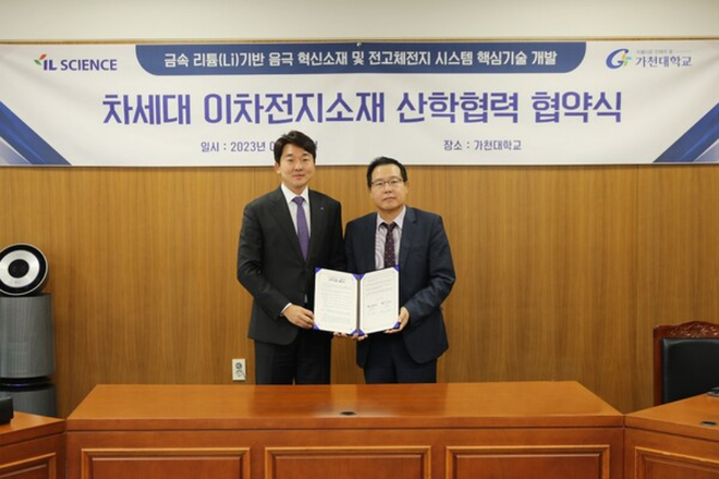사진=아이엘사이언스 제공