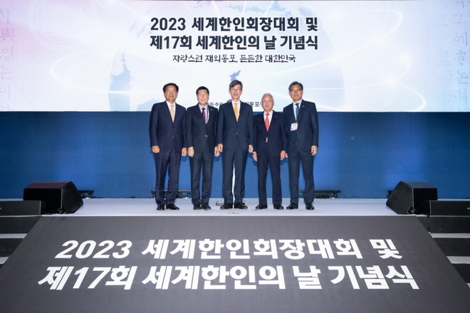  세계한인의 날 포상식. 사진=재외동포청