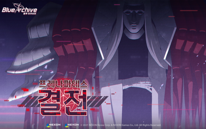 1부 최종편 4장 프레나파테스 CG / 사진=블루 아카이브 갈무리