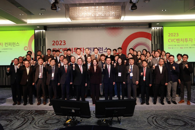 2023 CVC 벤처투자 컨퍼런스