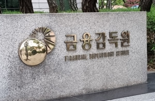 금융감독원