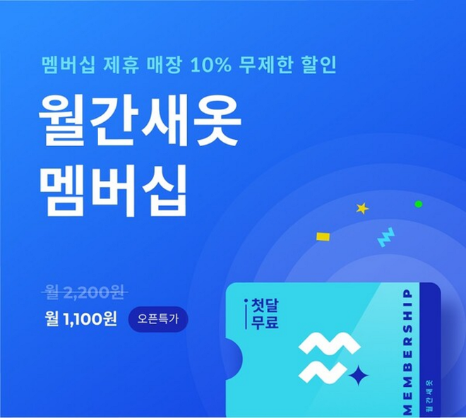 사진=매일새옷 제공
