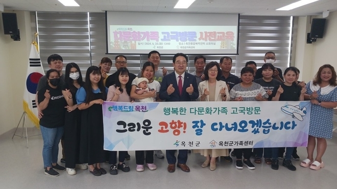 사진=옥천군