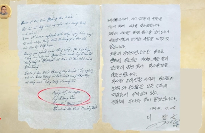 지금봐도 눈시울을 적시는 조상 사당 방문록. 사진=유튜브 채널 ‘화산이씨, 베트남 왕손’캡처