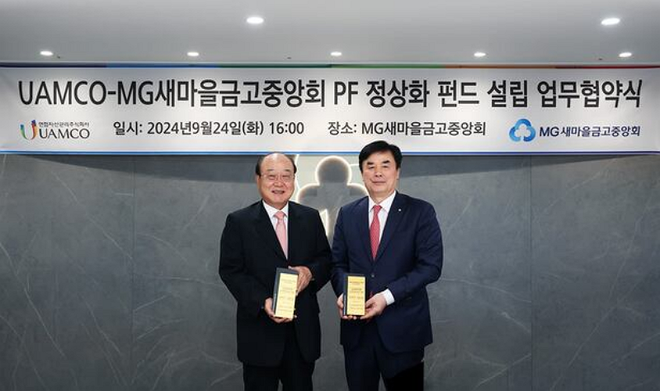 유암코(연합자산관리) 이상돈 대표이사(좌)과 새마을금고중앙회 임진우 대표이사(우)가 부동산 PF 정상화 펀드 조성 협약식을 마치고 기념촬영을 하고 있다. / 사진=새마을금고중앙회 제공