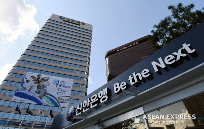신한은행