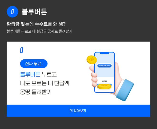 블루라이언스가 시드 투자를 유치했다