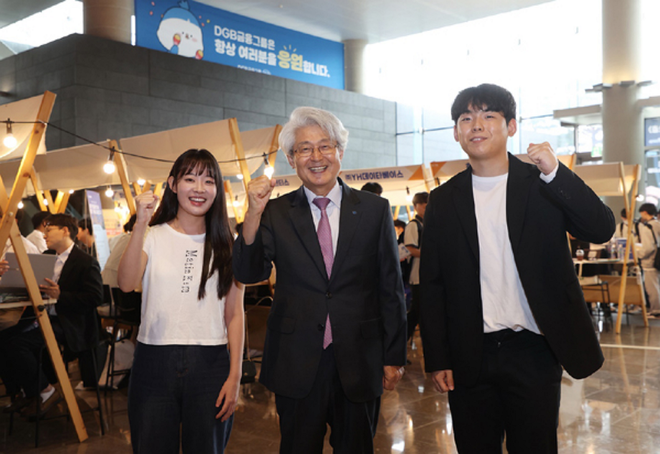 김태오 DGB금융그룹 회장(가운데)이 참가자들과 기념촬영을 하고 있다. / 사진=DGB금융그룹 제공