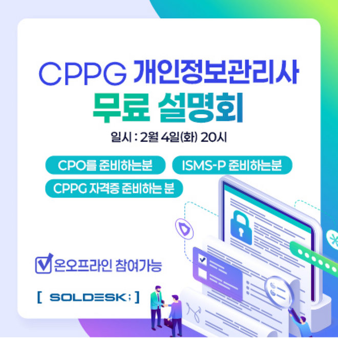 사진=솔데스크 제공