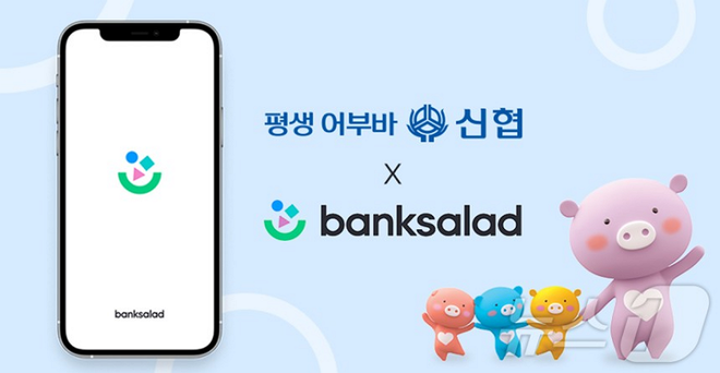 사진=신협중앙회 제공