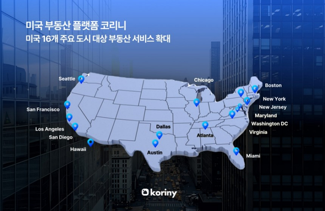 사진=코리니 제공