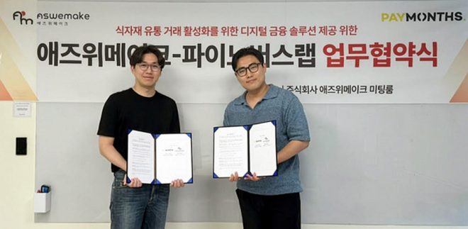 애즈위메이크 손수영 대표(右) 파이노버스랩 장종욱 대표(左) / 사진=애즈위메이크 제공