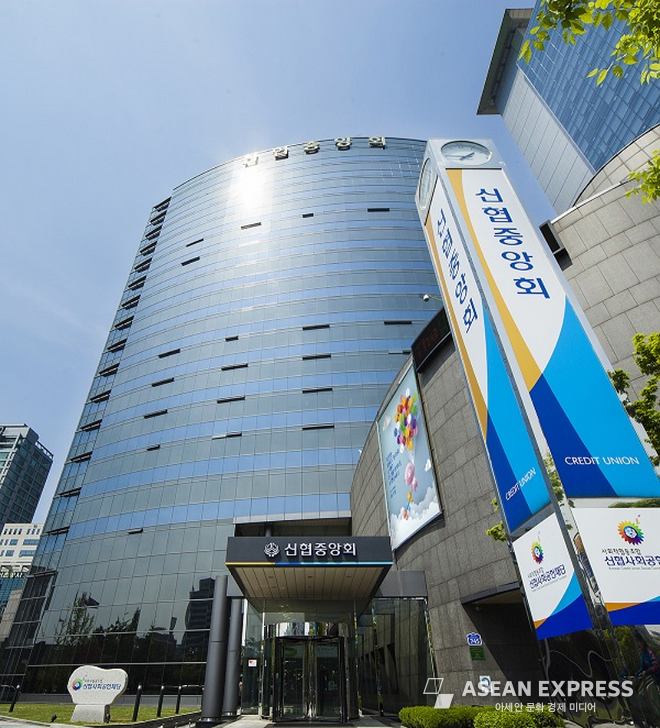 신용협동조합중앙회