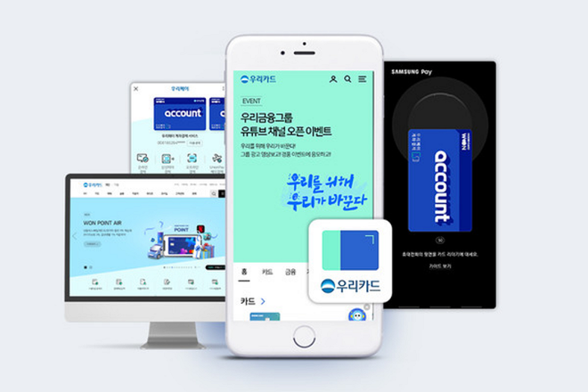 사진=우리카드 제공