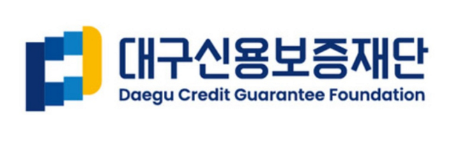 대구신용보증재단