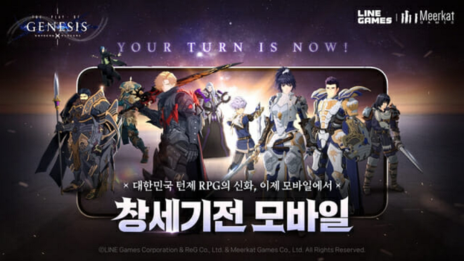 창세기전 모바일 아수라 프로젝트 CBT / 이미지=라인게임즈 제공