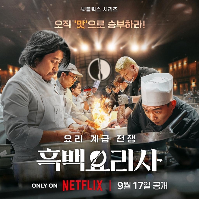 넷플릭스 예능 안성재 셰프의 '흑백요리사'가 제 61회 백상예술대상 방송부문 대상을 수상했다. 사진=넷플릭스