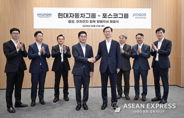 현대자동차-포스코 협약식/사진=현대자동차 그룹 제공