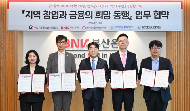 부산 지역 창업 생태계 활성화 5자 협약/사진=BNK부산은행 제공