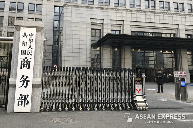 중국 상무부(商务部)