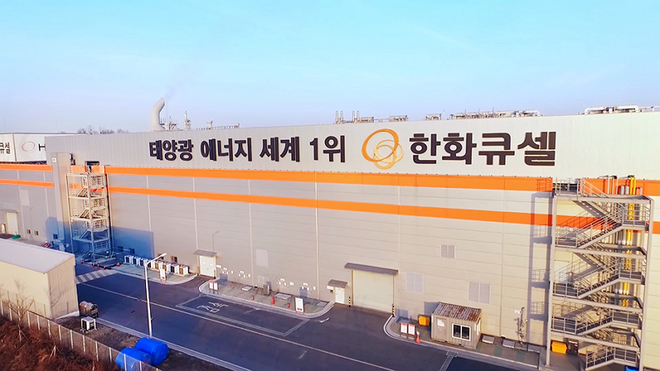 한화큐셀