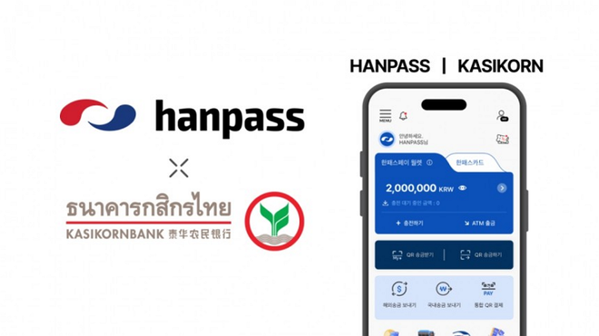 사진=한패스 제공