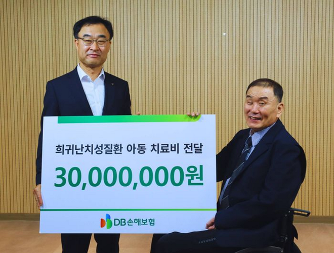 5월 15일 DB손해보험은 희귀 난치성 질환을 앓고 있는 만 18세 이하 아동들을 돕기 위해 지원금 3000만원을 전달했다./DB손해보험 제공