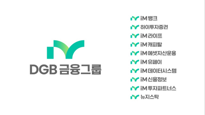 사진=iM금융그룹 제공