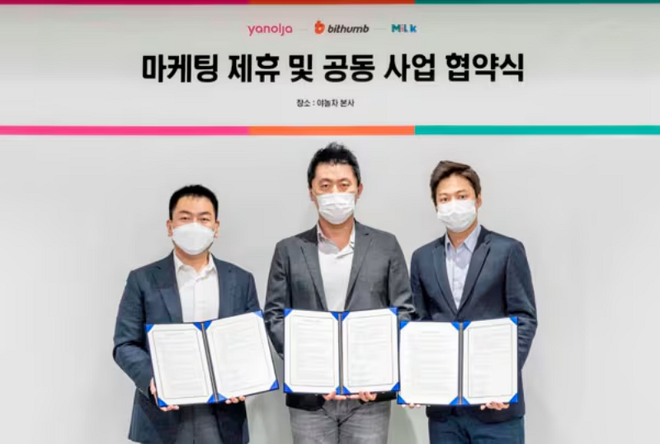 야놀자-빗썸-밀크파트너스 업무협약식 / 사진=야놀자파트너스 제공