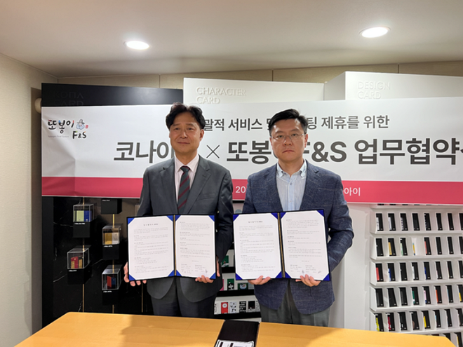 사진=코나아이 제공