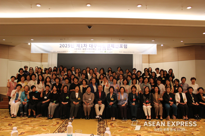 2025년 제1차 대구여성경제인포럼/사진=여성경제인협회 대구지회 제공