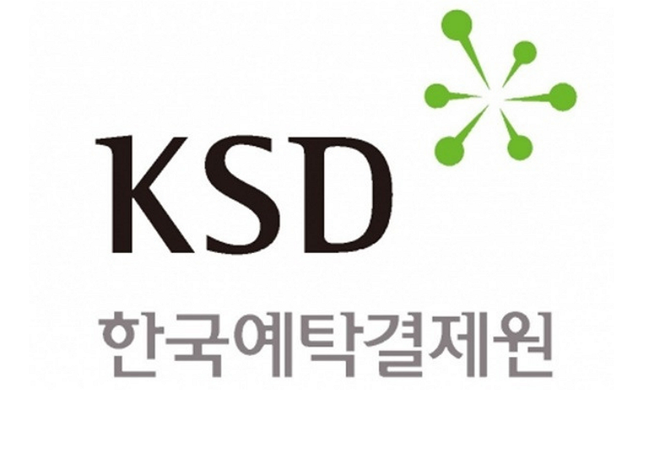 한국예탁결제원(KSD)