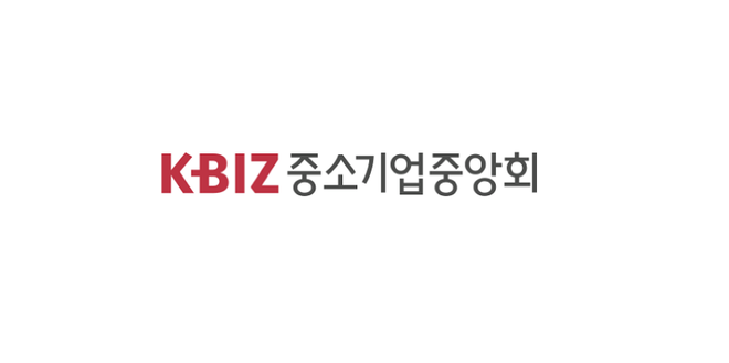 중소기업중앙회(KBIZ)