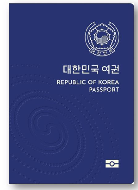 대한민국 여권. 사진=외교부