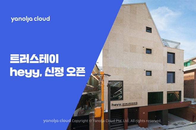 트러스테이 heyy, 신정 오픈 이미지. / 사진=트러스테이 제공