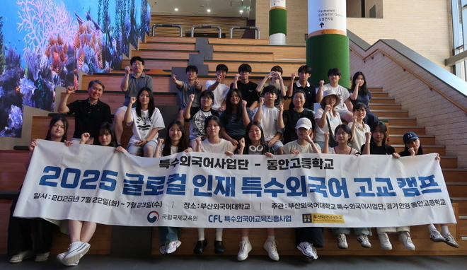 캠프 참가 학생들이 부산 아세안문화원을 방문 기념 촬영하고 있는 모습. 사진=부산외국어대학교 특수외국어사업단
