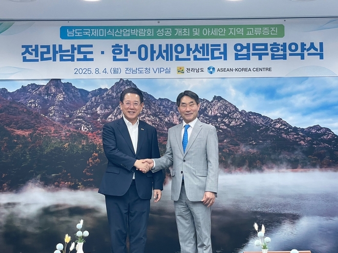 김재신 한-아세안센터 사무총장(오른쪽)과 김영록 전라남도지사가 4일 전라남도청에서 오는 10월 ‘2025남도국제미식산업박람회’ 성공 개최를 위해 업무협약을 체결하고 있다. 사진=한-아세안센터