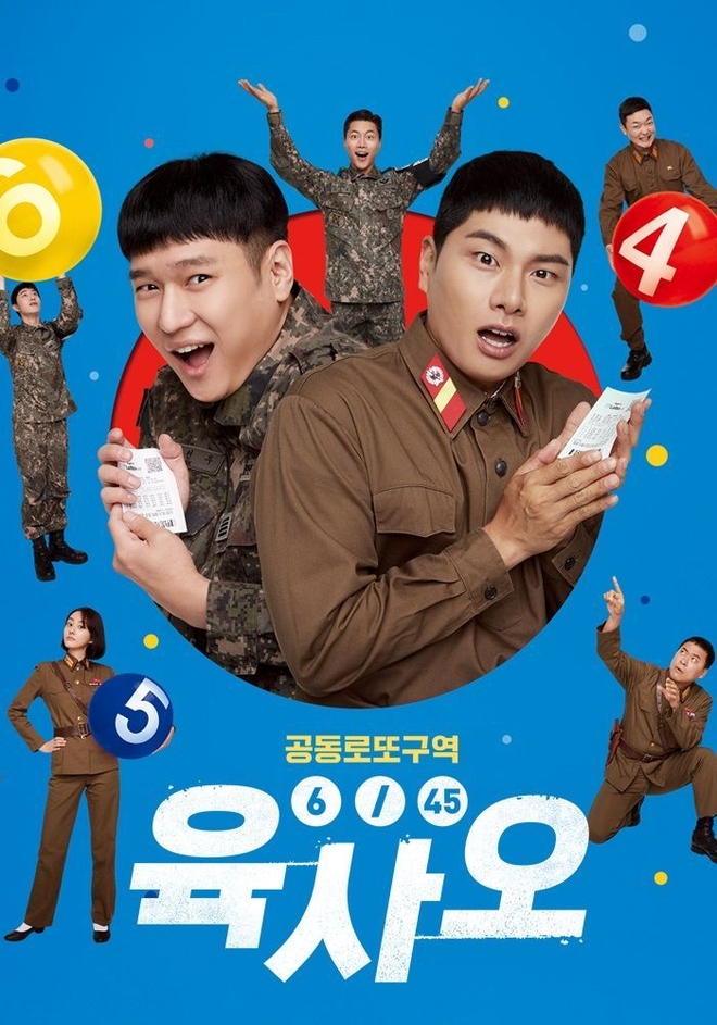 박규태 감독의 영화 '육사오'가 오는 22일부터 9월 4일까지 베트남 전역에서 재개봉한다. 사진=한국케이블TV방송협회