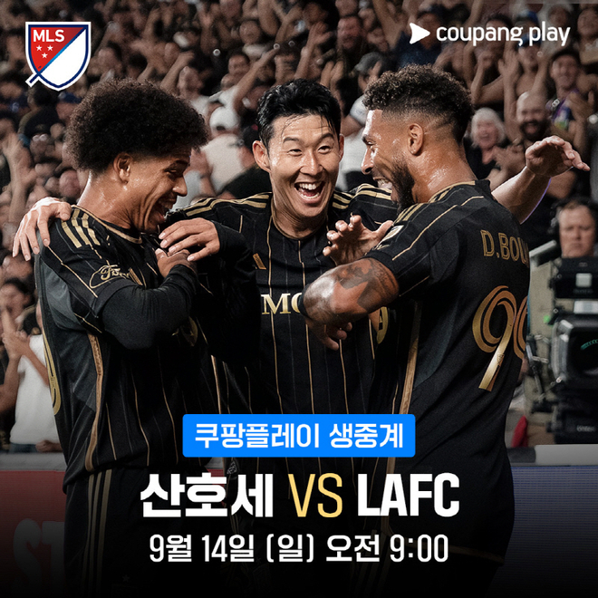 쿠팡플레이의 LAFC 첫 중계는 14일(일) 오전 9시, 산호세 어스퀘이크스와의 원정 경기다. 사진=쿠팡