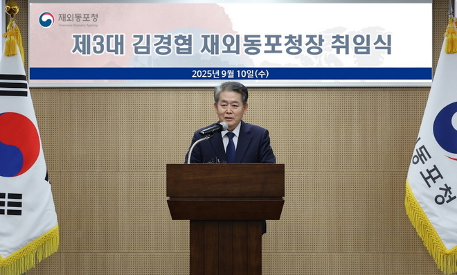 김경협 신임 재외동포청장이 10일 오후 인천 송도 본청에서 열린 취임식에서 취임사를 하고 있다. 사진=재외동포청