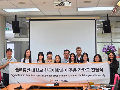 월드쉐어는 지난 9월 22일 태국 방콕 쭐라롱껀 대학교에서 한글날을 기념해 ‘이주용 장학금’ 수여식을 진행했다.