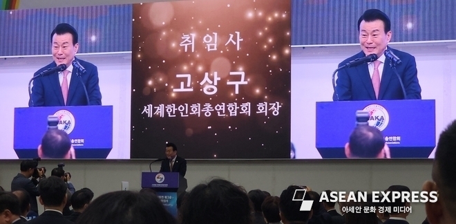  고상구 세한총연 회장이 취임사를 하고 있다. 사진=박명기