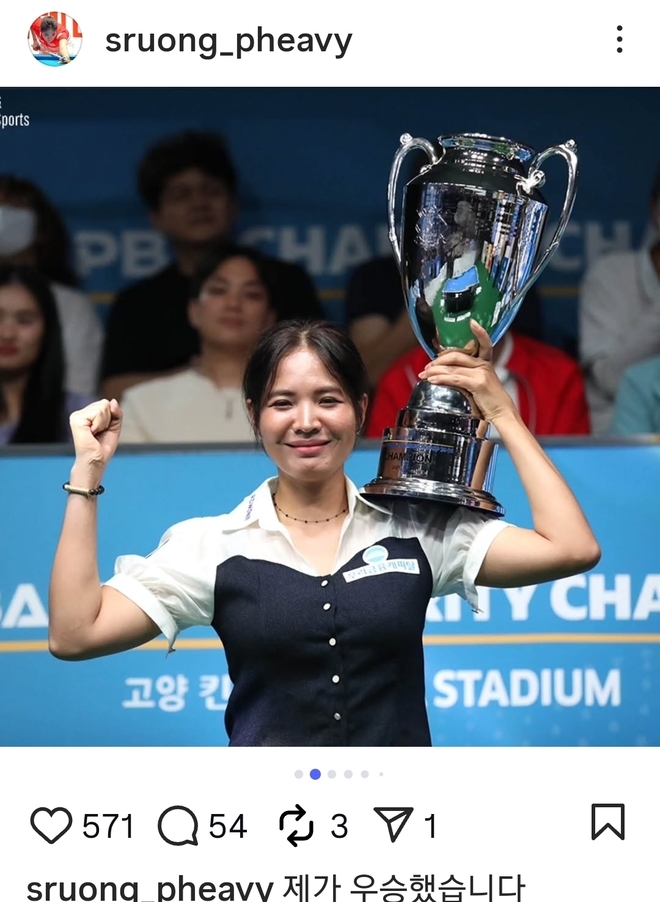 스롱 피아비가 우승한 사진을 자신의 인스타그램에 올렸다. 사진=스롱 인스타그램