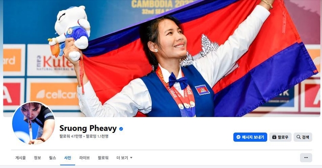 스롱 페이스북 메인 페이지. 사진=페이스북 캡처