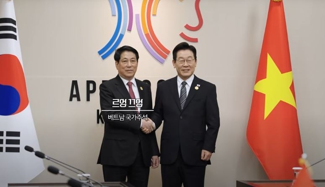 APEC 정상회의에서 이재명 대통령은 르엉 끄엉 베트남 주석과 정상회담을 가졌다.. 사진=대통령실 영상 캡처